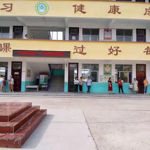 不负光阴，砥砺前行------南席镇第一小学2020-2021学年散学典礼暨暑假安全班会