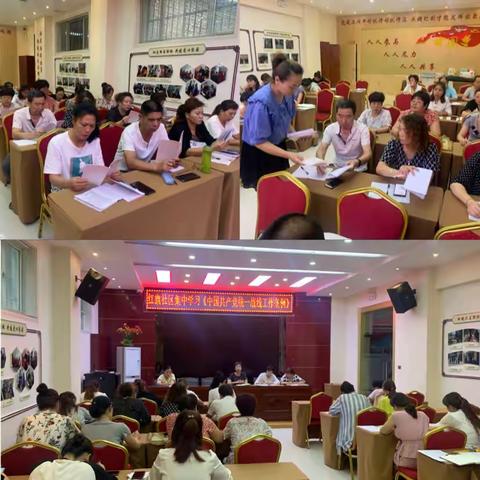 红旗社区集中学习《中国共产党统一战线工作条例》