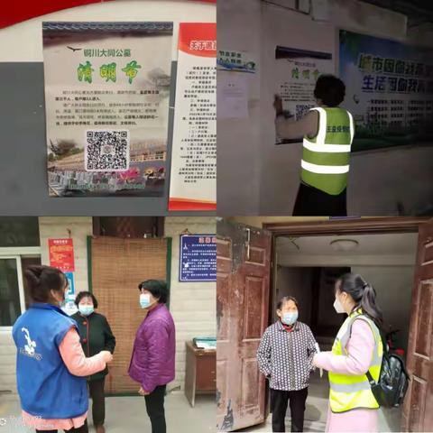 防控疫情 恰逢清明 祭祀祖先 重在用心