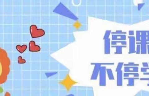 用网课绘制蓝图-宝洁希望小学四年级最美学生