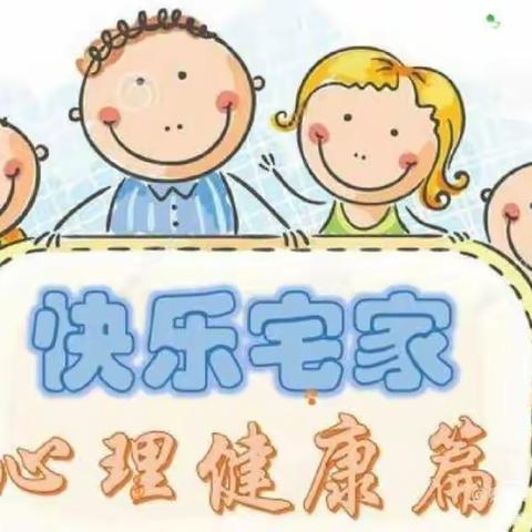 汉中市幼儿园小二班居家指导