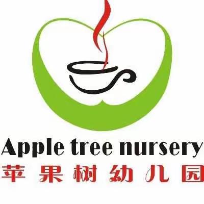 🎉🎉苹果树幼儿园2022年秋季报名开始喽！🎉🎉