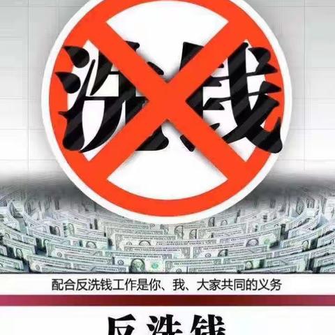 反洗钱 反电诈宣传—长安银行渭南开发支行在行动