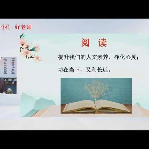 【徐州市贾汪区江庄镇大路小学——书香校园】因为读书，所以幸福