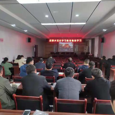 庞寨乡开展党史学习教育集体学习