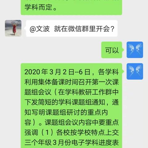 病毒需要隔离，教研从未止步