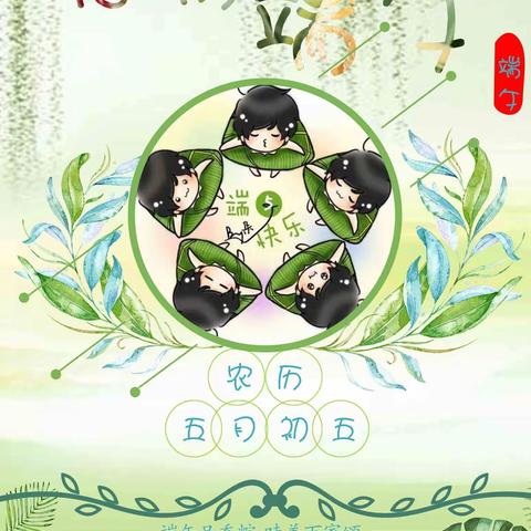 新金一幼儿艺术园端午节放假通知