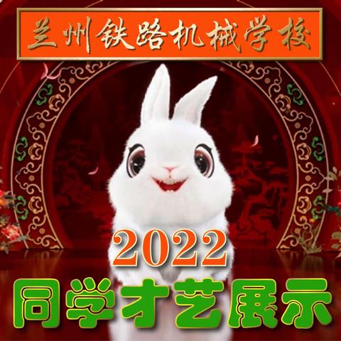 2022同学才艺展示