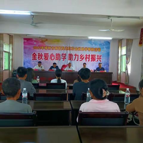 市城管局赴刘公庙镇北坑村开展金秋助学帮扶活动