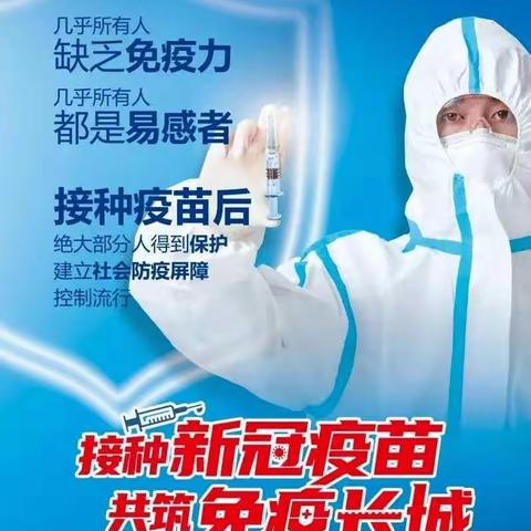 【未央520|民呼我必行】东方红社区再次对疫苗接种工作进行动员