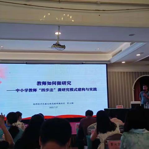 研究课堂教学，跑出成长加速度