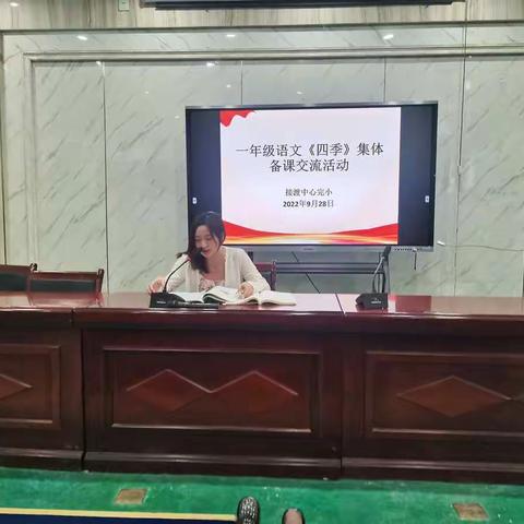 以研促教，教学相长—接渡镇中心完小语文组开展语文教研活动