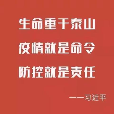 和田联通众志成城助力抗击肺炎疫情攻坚战