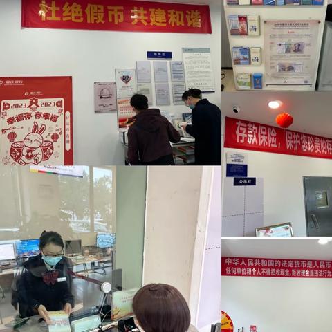 重庆银行成都崇州支行积极开展反假专项宣传活动-杜绝假币 共建和谐