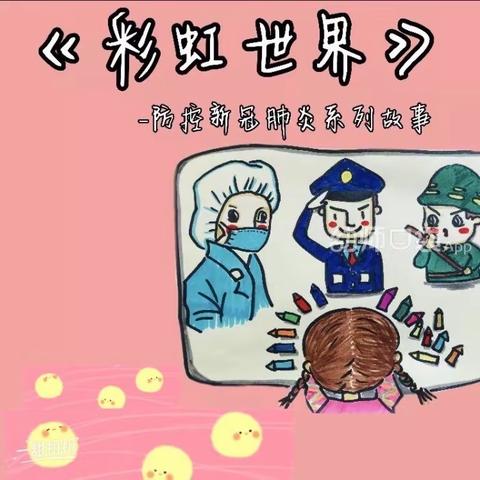 甸中中心幼儿园中班段“空中课堂”第二期