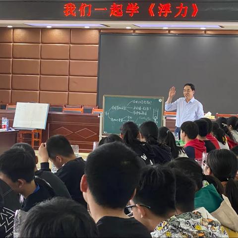 名师课堂，精彩绽放——记朱校长府场中心学校公开课“我们一起学《浮力》”