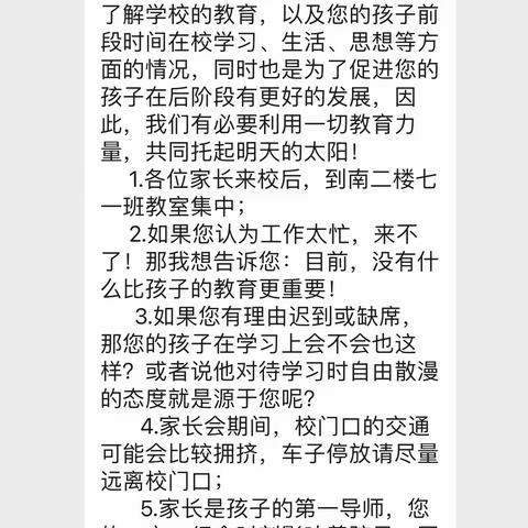 寒来暑往育桃李 家校携手赢未来