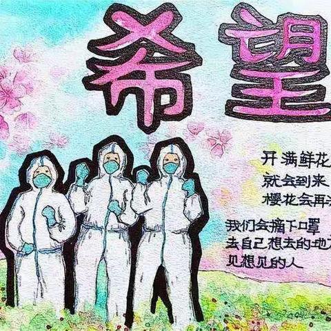 二零二零，别样开年————疫情中的我