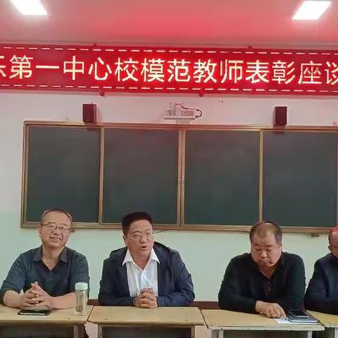 诵读沁廉心，泼墨展雄浑——香乐第一中心校举办“喜迎二十大，清廉在我心”暨2022年度模范教师表彰大会