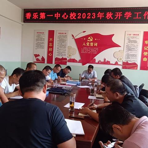 香乐一中2023年中考出征仪式
