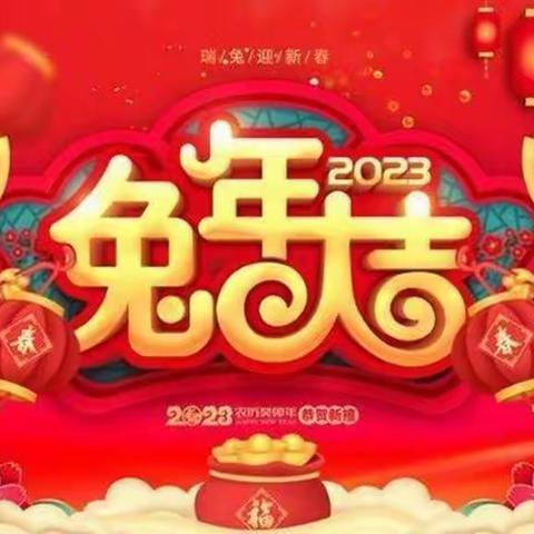 2023年洛龙区光合城幼儿园寒假放假通知——致全体家长的一封信