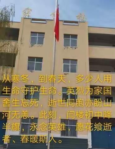 清明追思  家国永念