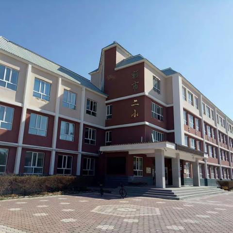 额尔古纳市第二小学致全体师生、家长的一封信