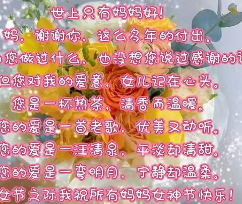 “感恩女神节”和春天一样可爱的你——额市二小“三八”国际妇女节活动