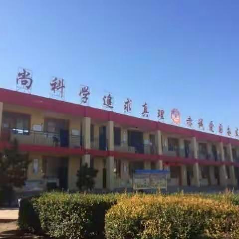 祁县新东方小学——《铭记“九一八” 勿忘国耻》主题活动