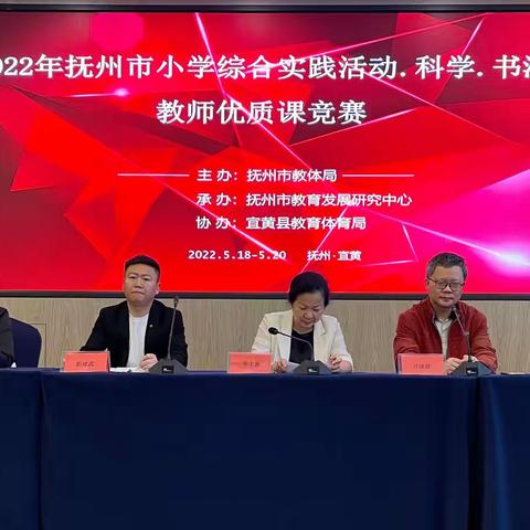 翰墨显魅力  赛课展风姿——记抚州市2022年小学书法优质课竞赛