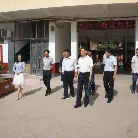 追梦均衡，砥砺前行～西平县第二小学迎接省均衡县验收