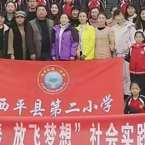 西平县第二小学开展“寻找红色足迹 传承红色文化”研学实践活动