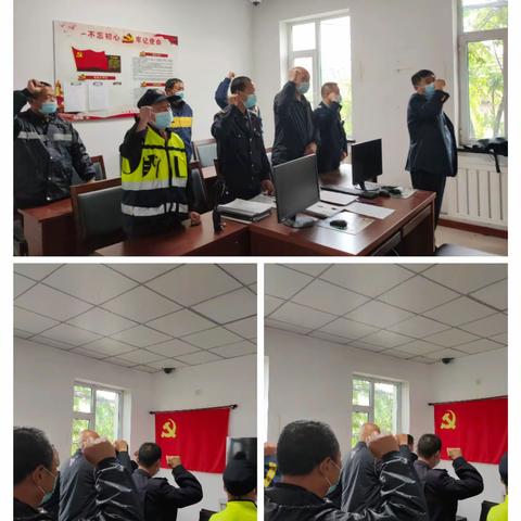 石岭站党日活动