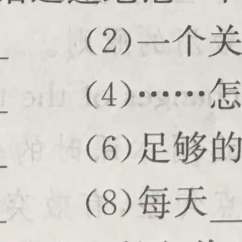 五年级英语学习任务 （2月26日）