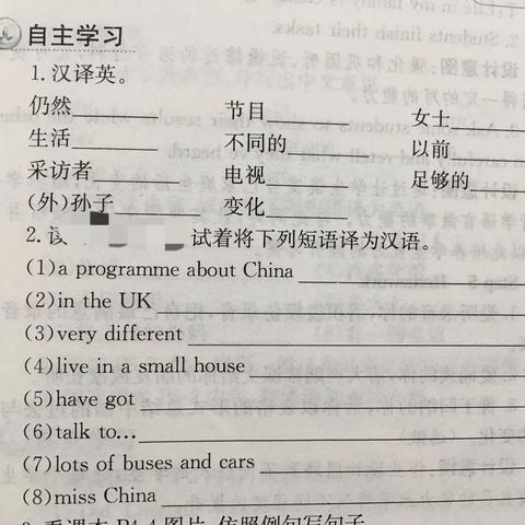 五年级英语学习任务（2月27日）