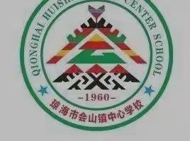 琼海市会山镇中心学校英语教师参加琼海市2022年小学有效教研示范暨名师工作室活动之评课篇