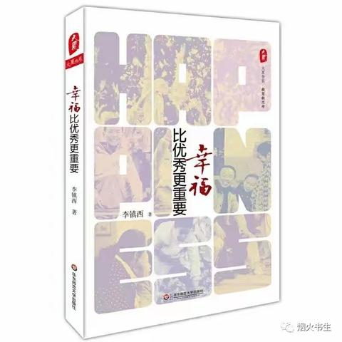 绿树浓阴夏日长，荷风竹露伴书香——永城三中政治组暑假教师“共读一本书”活动纪实