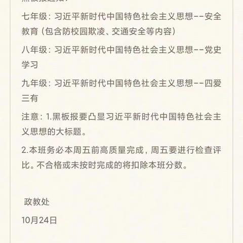 习近平新时代中国特色社会主义思想进校园系列活动