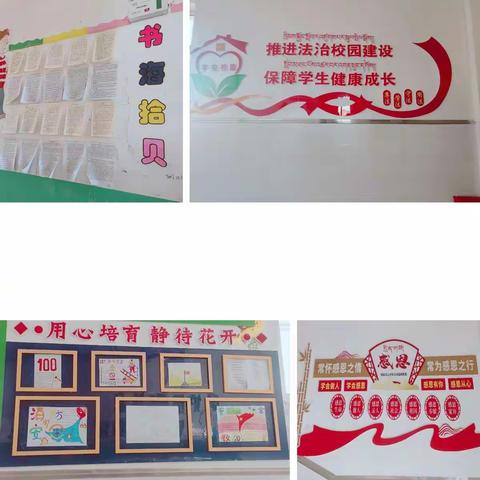 校园文化建设