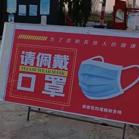 全民戴口罩，防疫我先行！——邱县南辛店乡全面动员、硬核宣传！