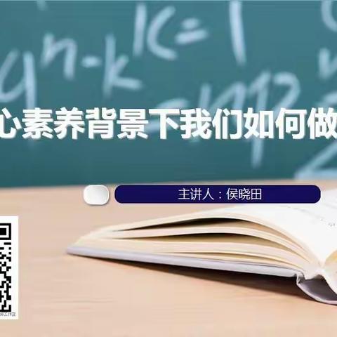 名师引领促提升，砥砺奋进共远航——长安六中“名校+”教育联合体教师专业成长报告会