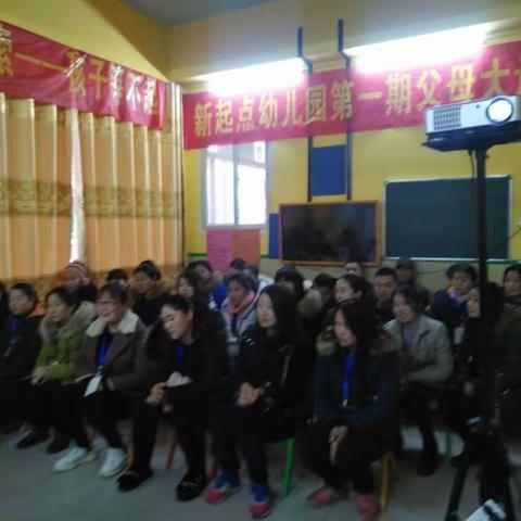 新起点幼儿园第一期父母大讲堂开课啦！