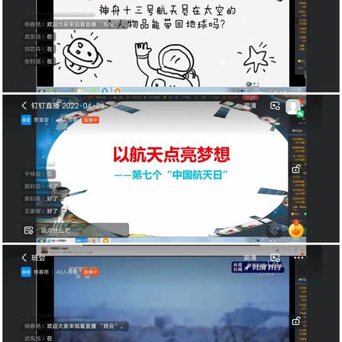 航天点亮梦想 ——满洲里市第十中学“中国航天日”主题班会