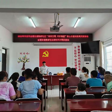 2022年7月18日魏都社区“传承文明 巧手面塑”核心价值观教育实践活动