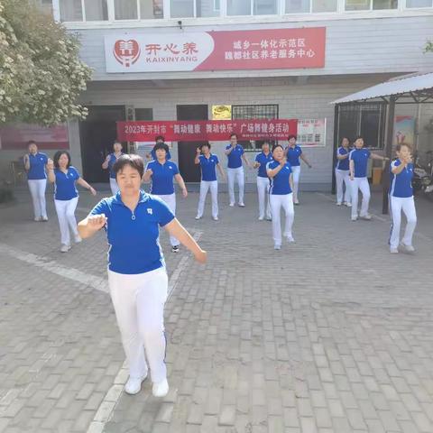 金耀街道魏都社区新时代文明实践站成立“舞动健康”舞蹈队