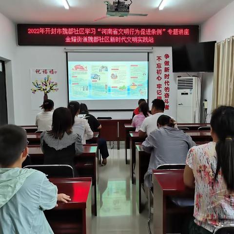 金耀街道魏都社区开展《文明行为促进条例》宣传活动