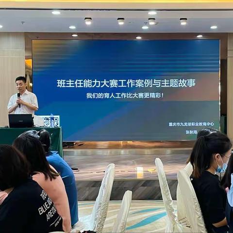随风潜入夜 润物细无声﻿﻿——班主任能力大赛工作案例及主题故事分享