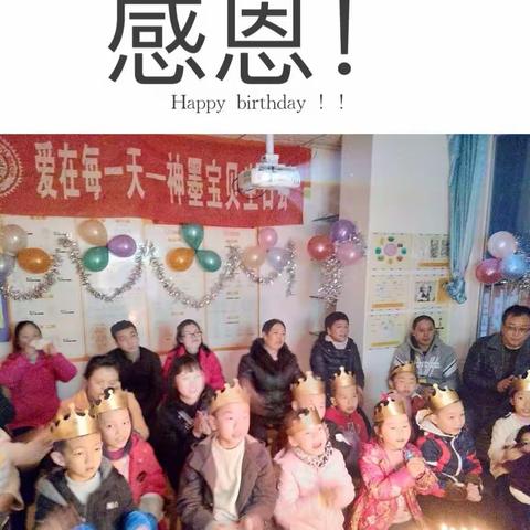 乐山神墨教育肖坝校区秋季生日会！