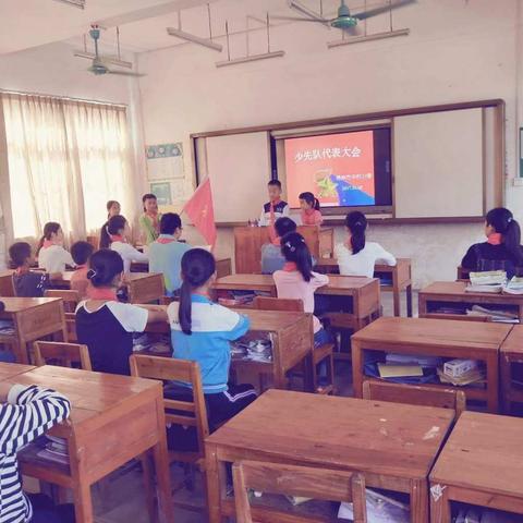 梧州市中村小学少先队代表大会