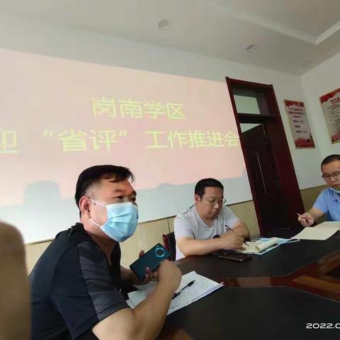 观摩学习，推进迎“省评”工作